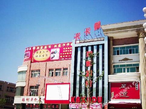 吴忠卡卡都浴宫