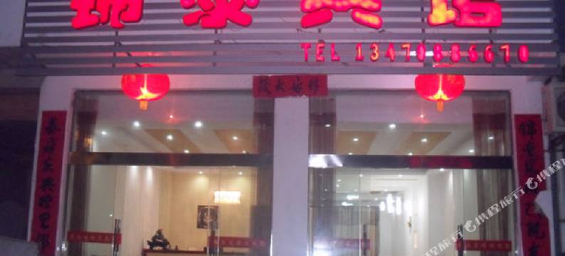 天堂寨锦泰宾馆图片