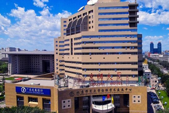 北京师范大学国际学术交流中心京师大厦