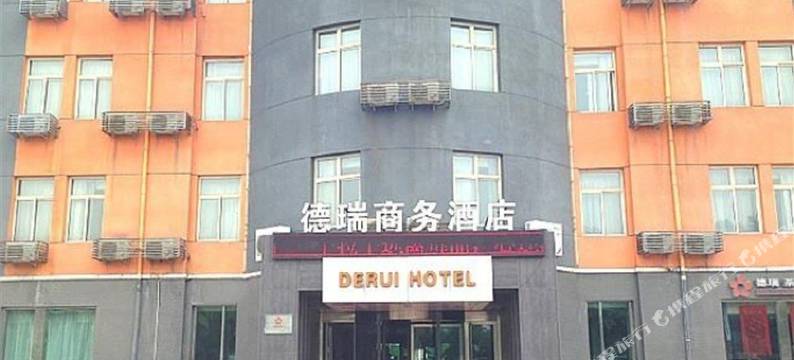 石嘴山德瑞商务酒店(汽车客运南站店)图片