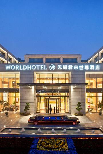 无锡君来世尊酒店图片