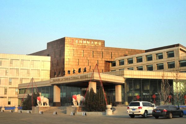 繁峙丰泽国际大酒店