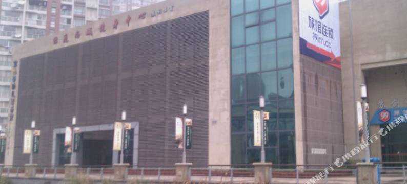 99旅馆连锁(上海虹桥枢纽九亭店)图片