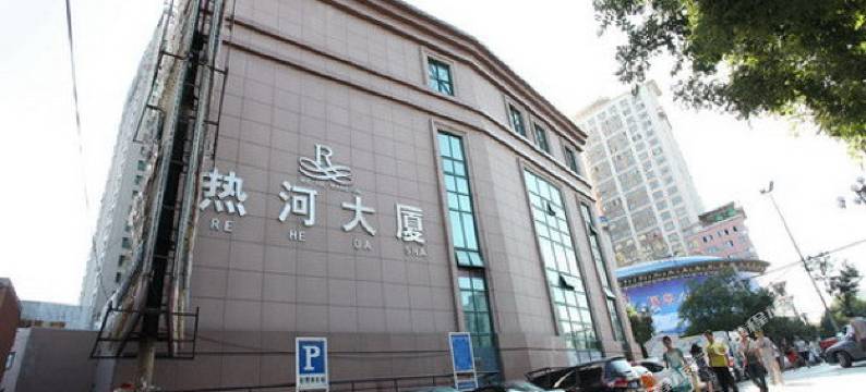 承德圣乔宾馆(避暑山庄店)图片