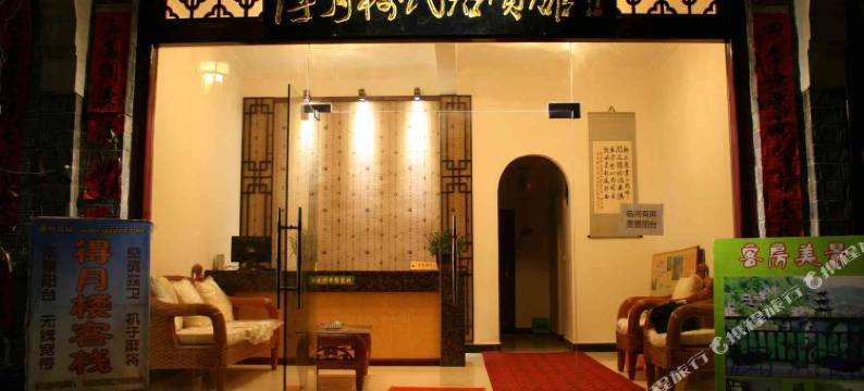 镇远得月楼客栈图片