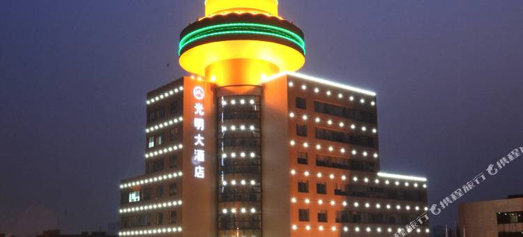 桐乡光明大酒店图片