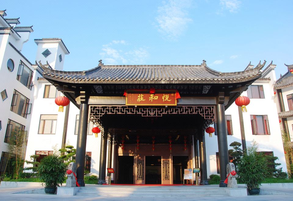 新兴悦和庄酒店外景图