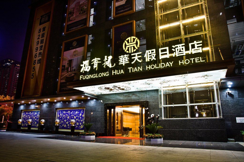 Fuqinglong Hua Tian Holiday Hotel Hotel Reviews And Room Rates - 