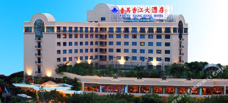 广州番禺香江大酒店图片