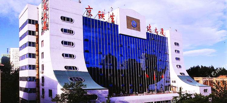 北京京铁生达大厦图片