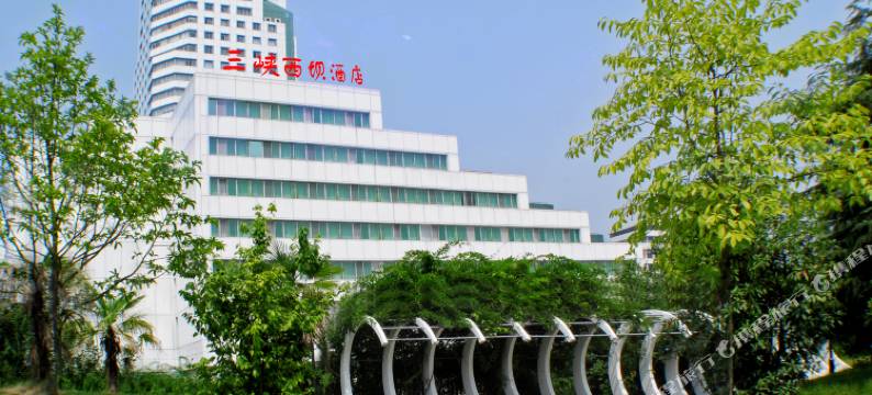 三峡西坝酒店(宜昌葛洲坝店)图片