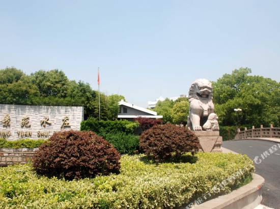 上海景苑水莊酒店