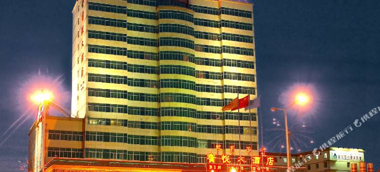 呼和浩特宾悦大酒店图片