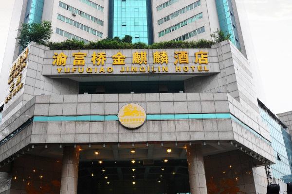 成都金麒麟酒店预订价格,联系电话位置地址【携程酒店】