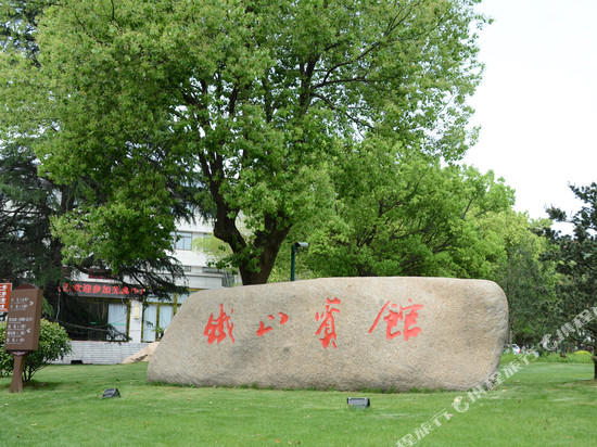 芜湖铁山宾馆