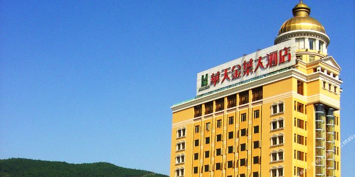 华天金叶大酒店