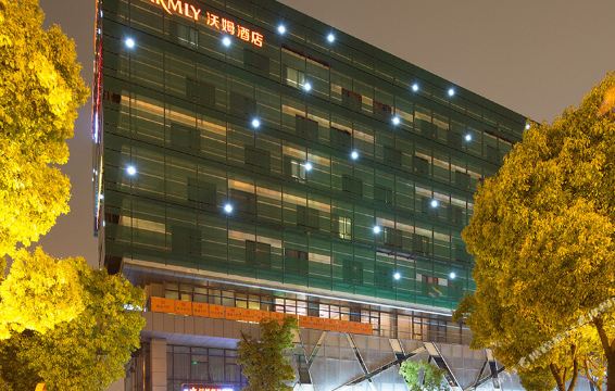 沃姆酒店连锁(苏州园区双湖湾店)