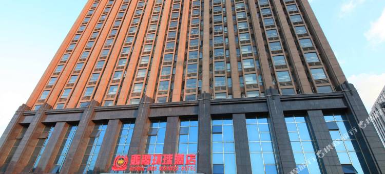 翡翠环球酒店(昆山高铁南站火车站店)图片