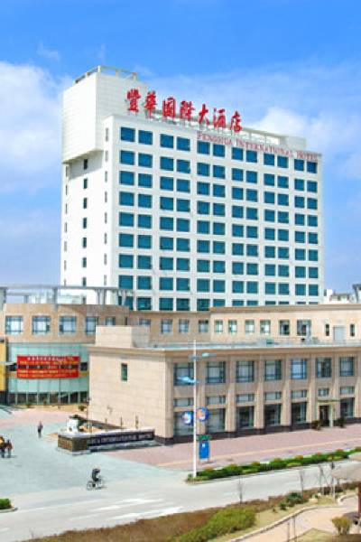 嵊泗丰华国际大酒店图片