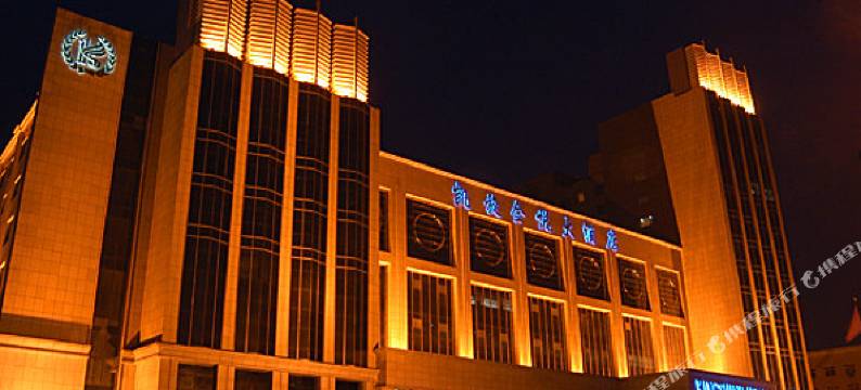 石家庄凯旋金悦大酒店图片