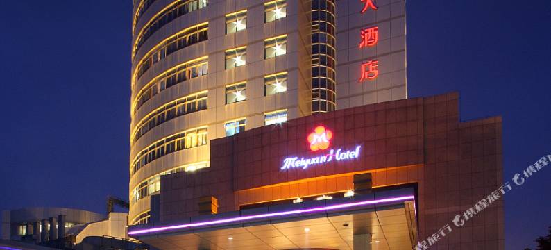 嘉善梅园大酒店图片