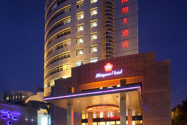 嘉善梅园大酒店
