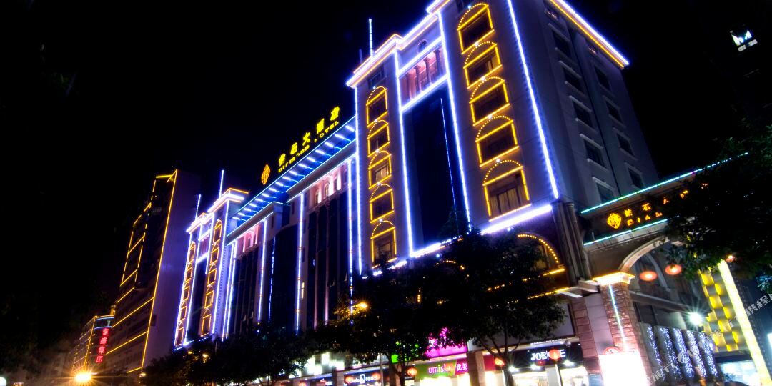 漳州钻石大酒店