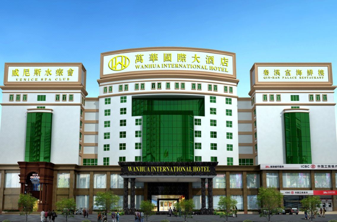 深圳万华国际大酒店