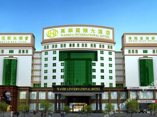 深圳万华国际大酒店