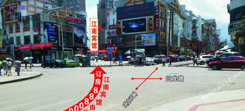 张家界江南宾馆图片