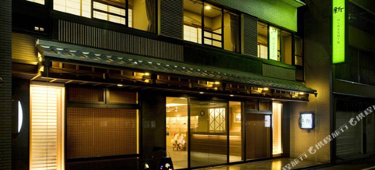 京都平新旅馆(Kyoto Ryokan Hirashin)图片