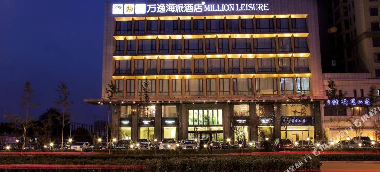 唐山万逸海派酒店图片