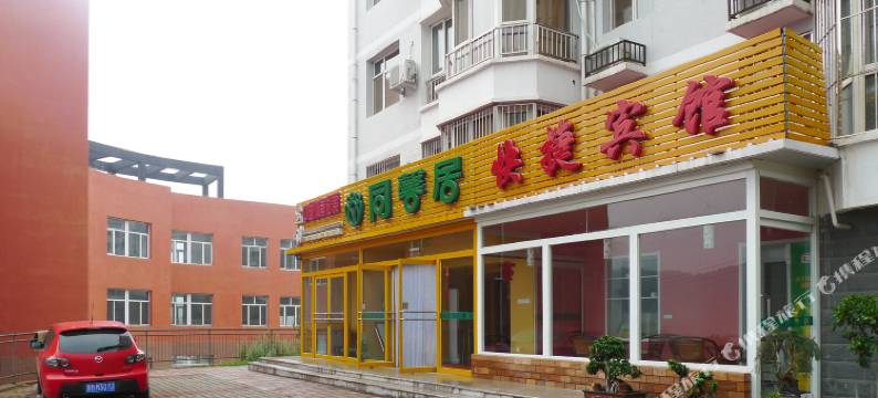 承德同馨居快捷宾馆图片