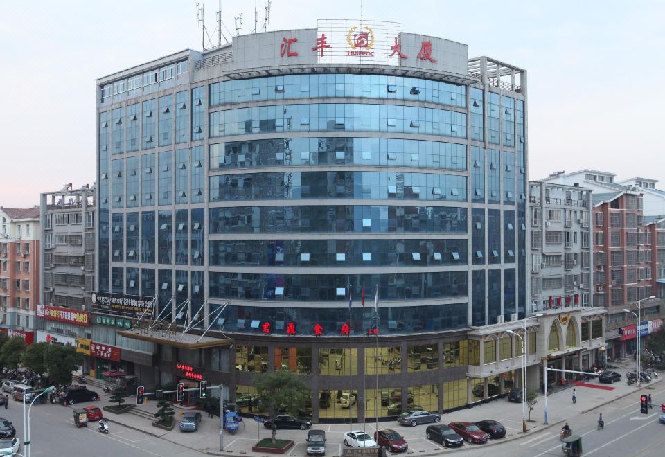 宜春市万载汇丰大酒店外景图