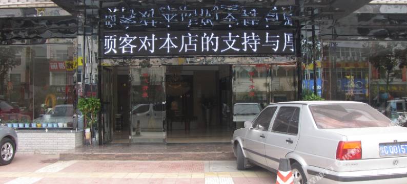 商洛现代天宇酒店图片