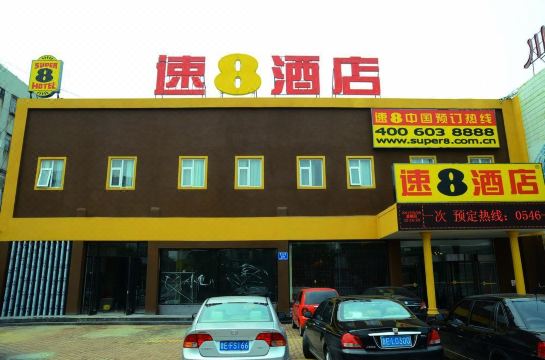 super 8 (dongying yanshan road)