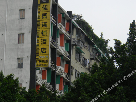 Lingnan Jiayuan Hotel Guangzhou Zhongshan 4th Road Book - 