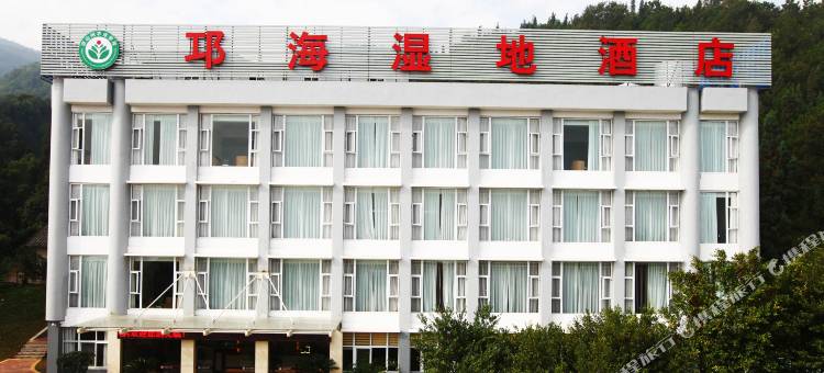 西昌邛海湿地酒店图片