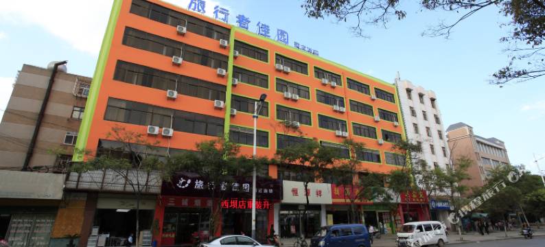 旅行者佳园酒店连锁(昆明西坝路店)图片