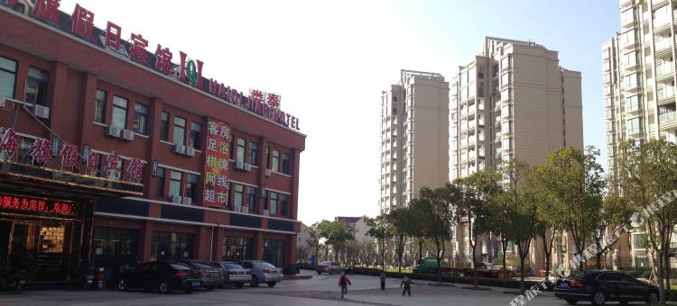 上海海旗假日宾馆图片