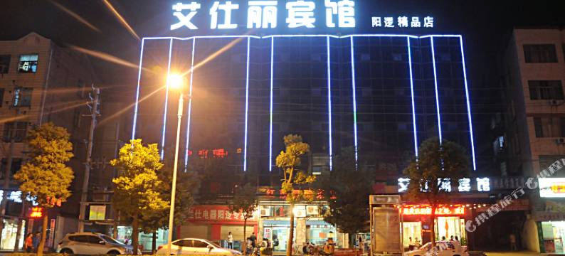 艾仕丽宾馆(武汉阳逻精品店)图片