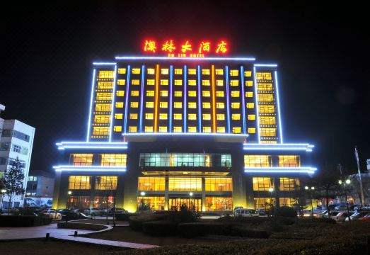 Ao Lin Hotel Hotel Overview