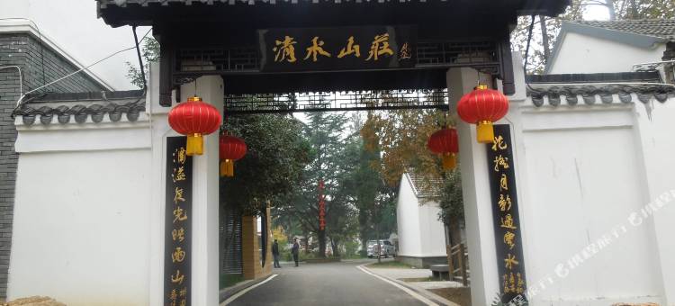 盱眙清水山庄图片