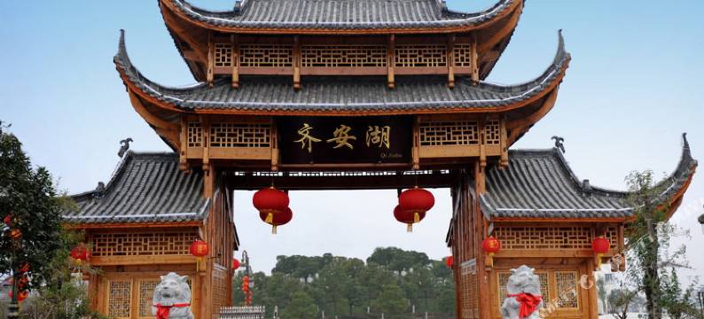 黄冈齐安湖生态农庄图片