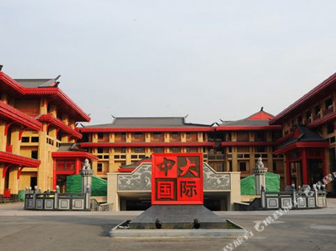 唐山中大国际酒店