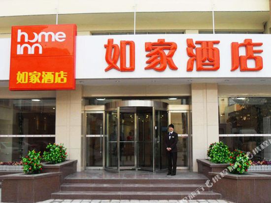 如家酒店