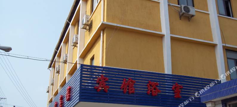 上海三灶浴室宾馆图片