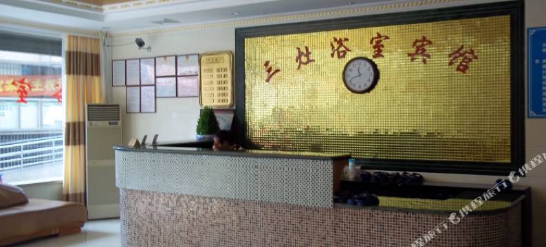 上海三灶浴室宾馆图片