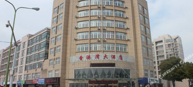 嘉兴金港湾大酒店图片