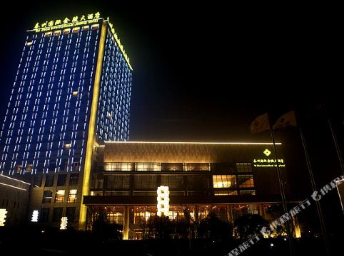 泰州国际金陵大酒店